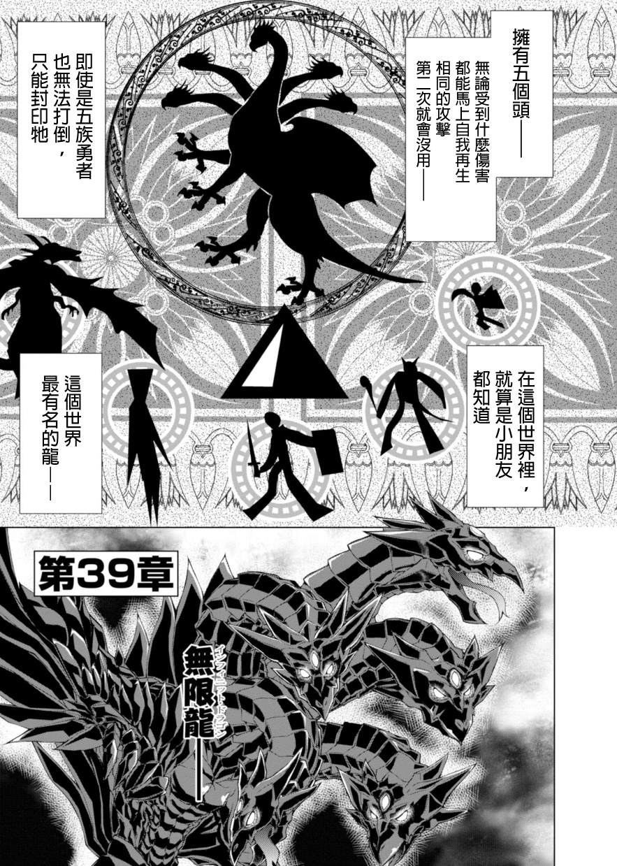 《军事宅转生到异世界》第39话 第1页