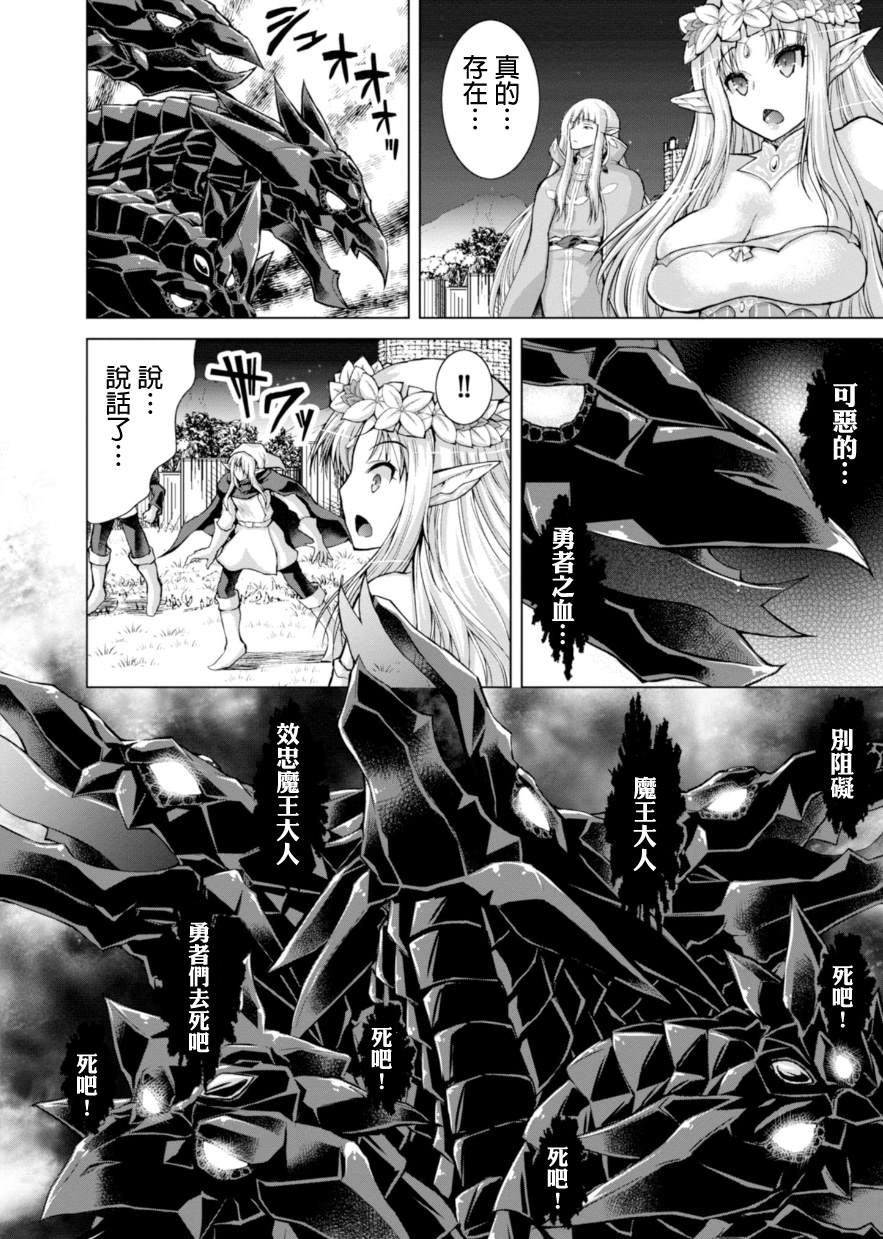 《军事宅转生到异世界》第39话 第2页