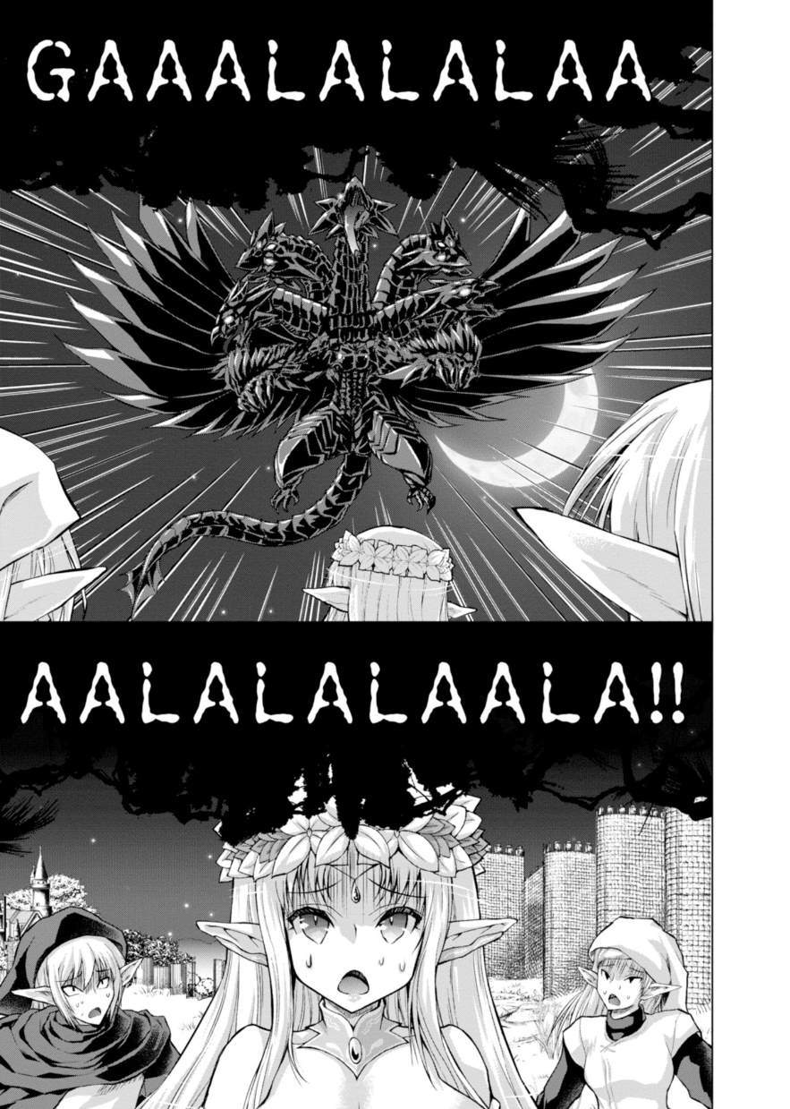 《军事宅转生到异世界》第39话 第3页