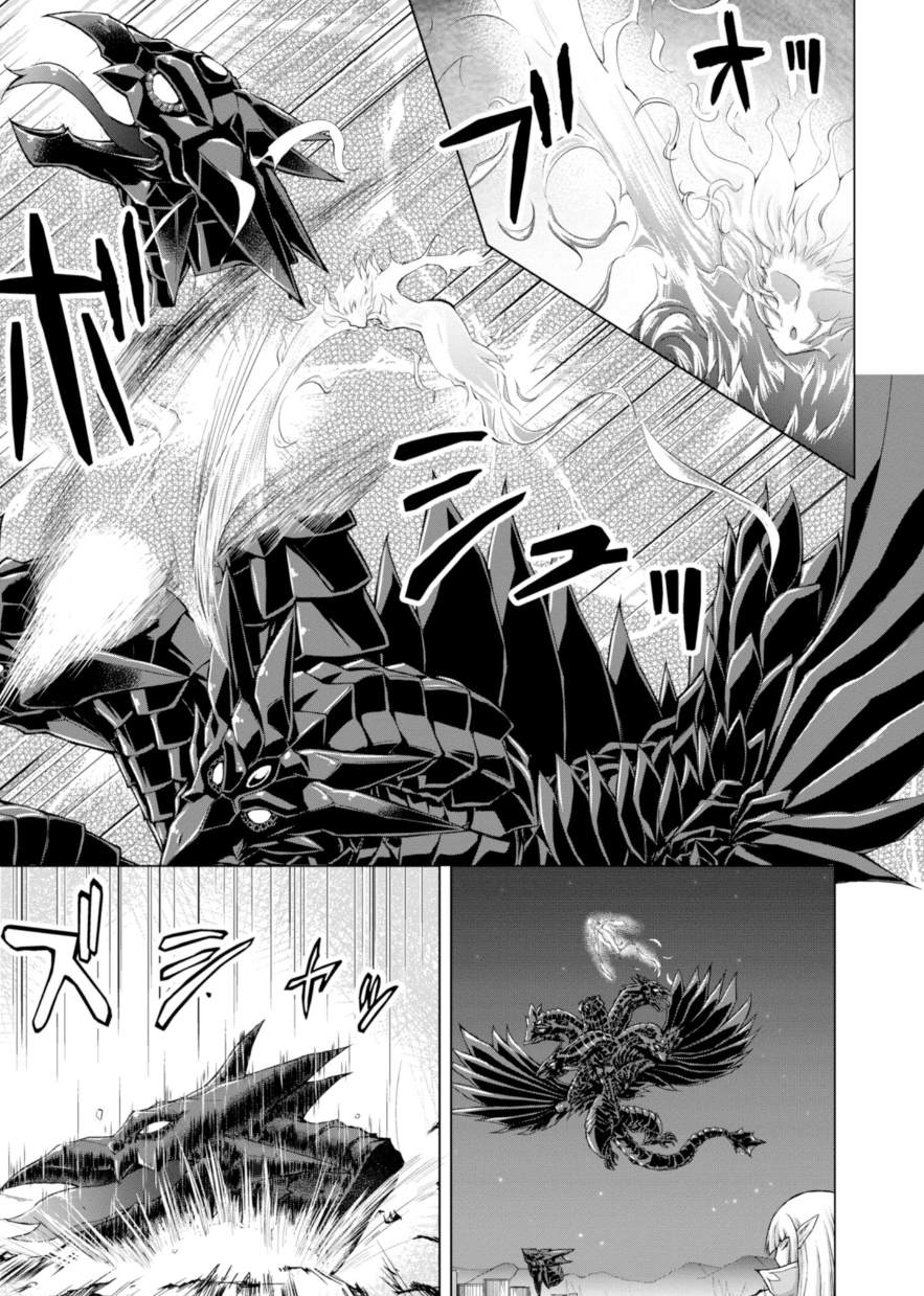 《军事宅转生到异世界》第39话 第7页
