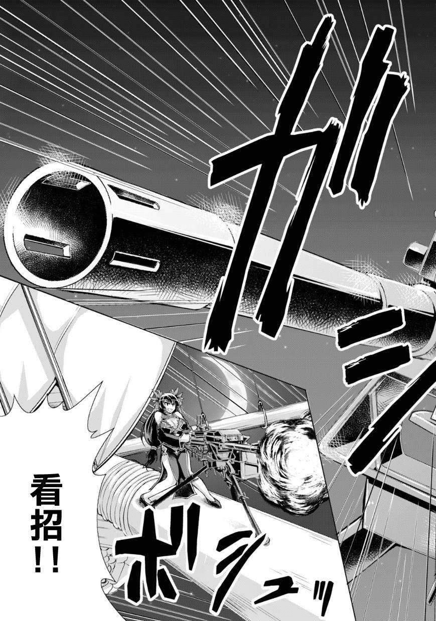 《军事宅转生到异世界》第40话 第11页