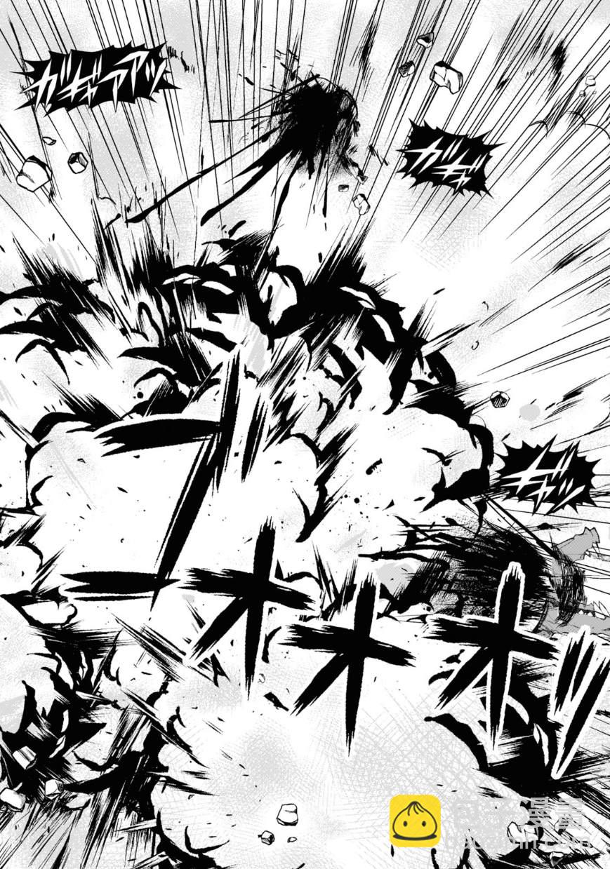 《军事宅转生到异世界》第40话 第12页