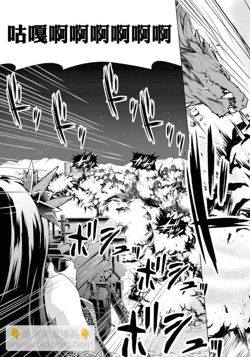《军事宅转生到异世界》第40话 第13页
