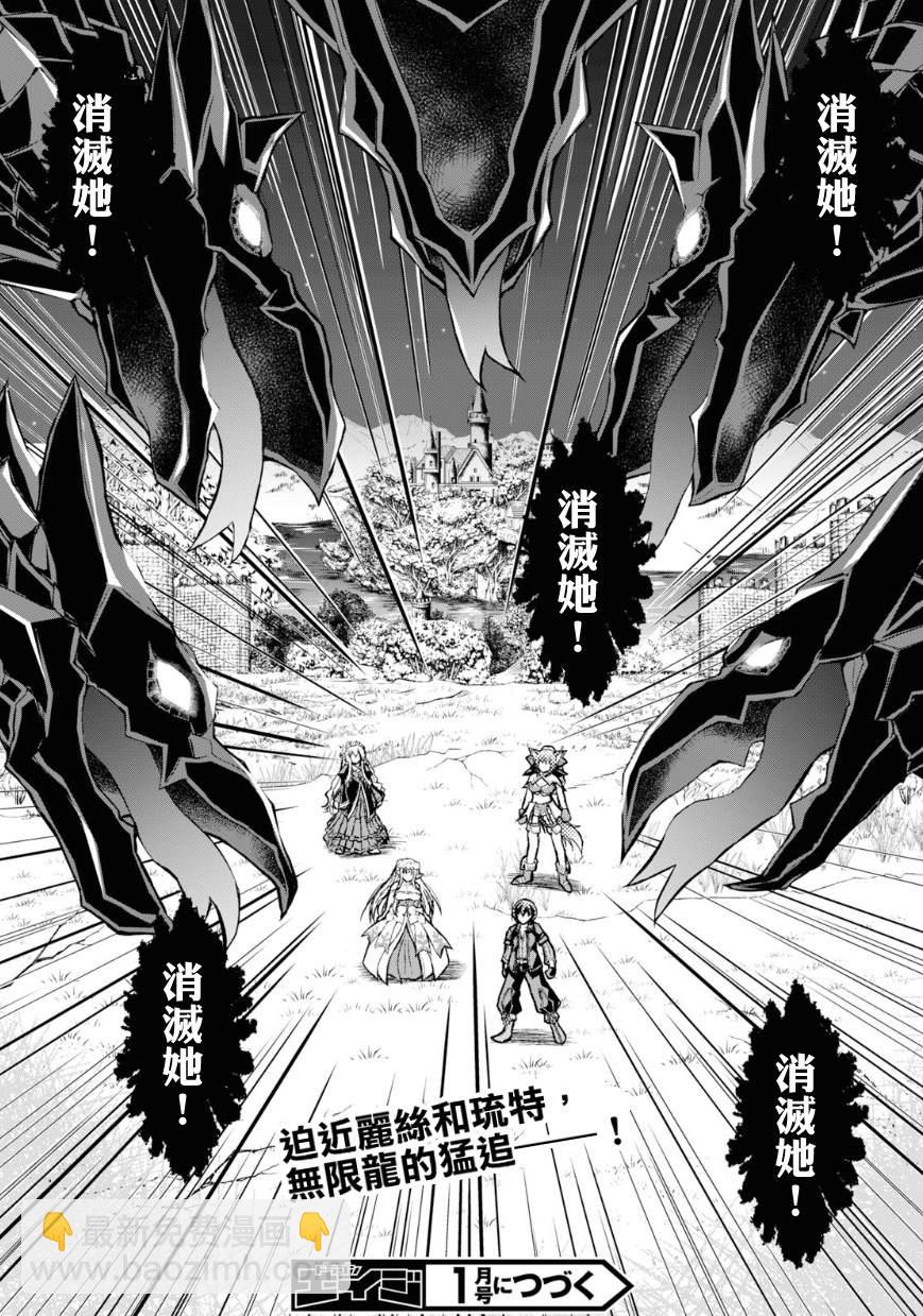 《军事宅转生到异世界》第40话 第28页