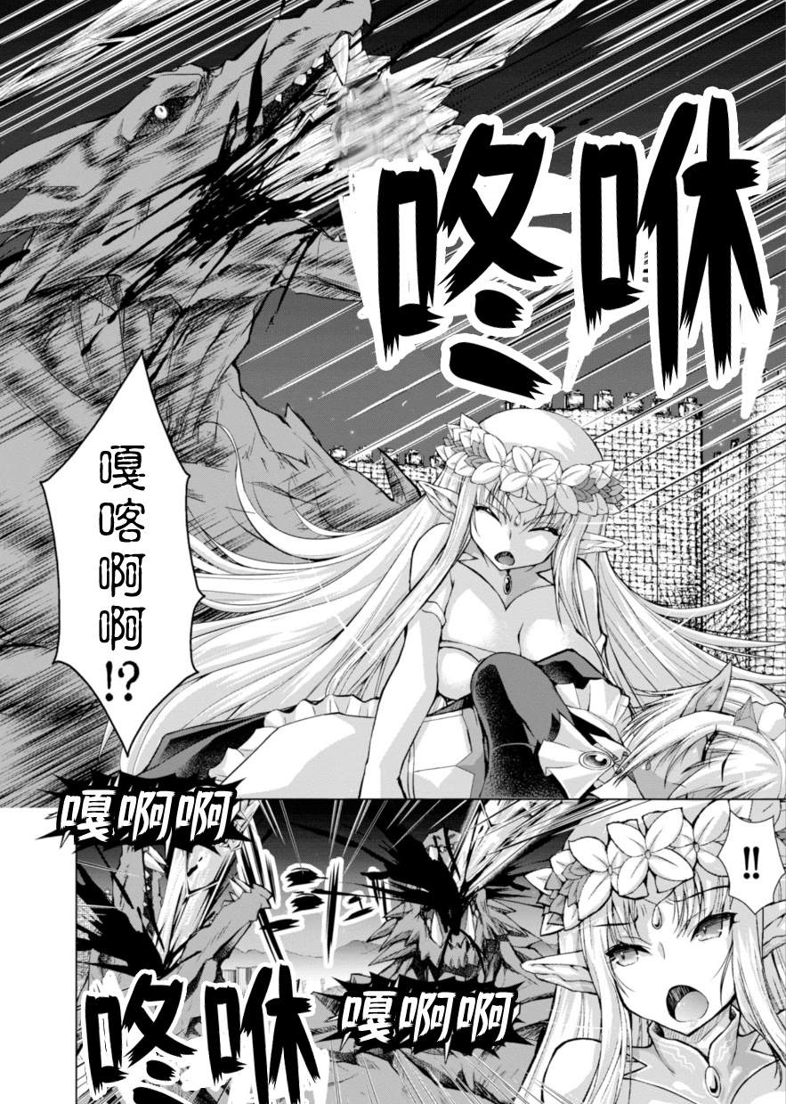 《军事宅转生到异世界》第38话 第10页