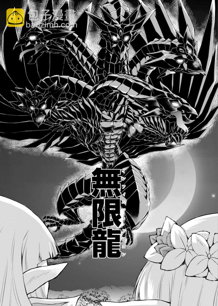 《军事宅转生到异世界》第38话 第24页