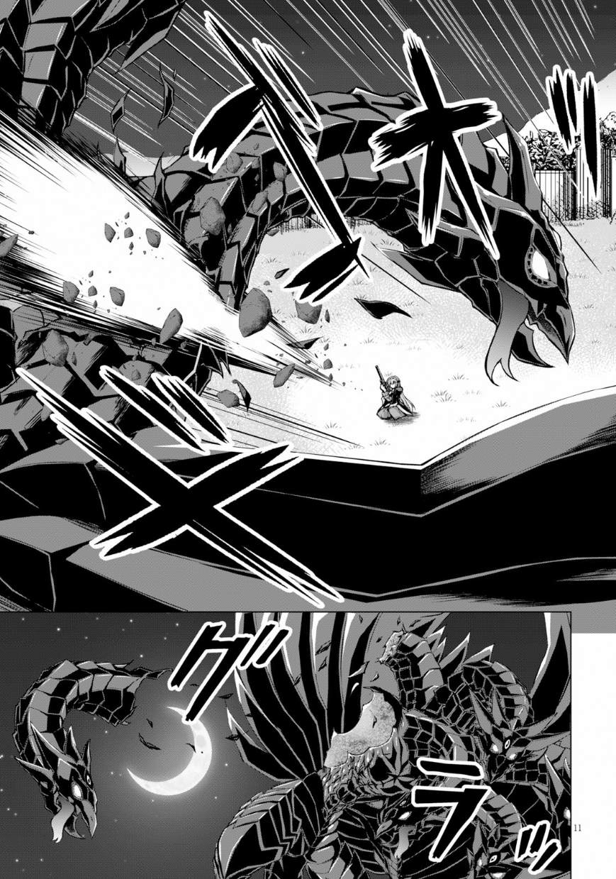 《军事宅转生到异世界》第41话 第11页
