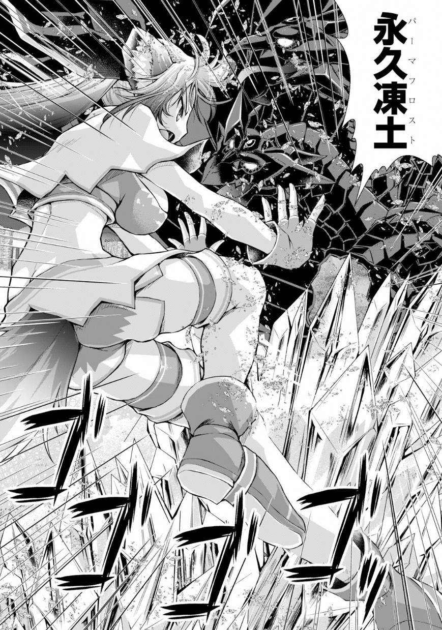 《军事宅转生到异世界》第41话 第18页