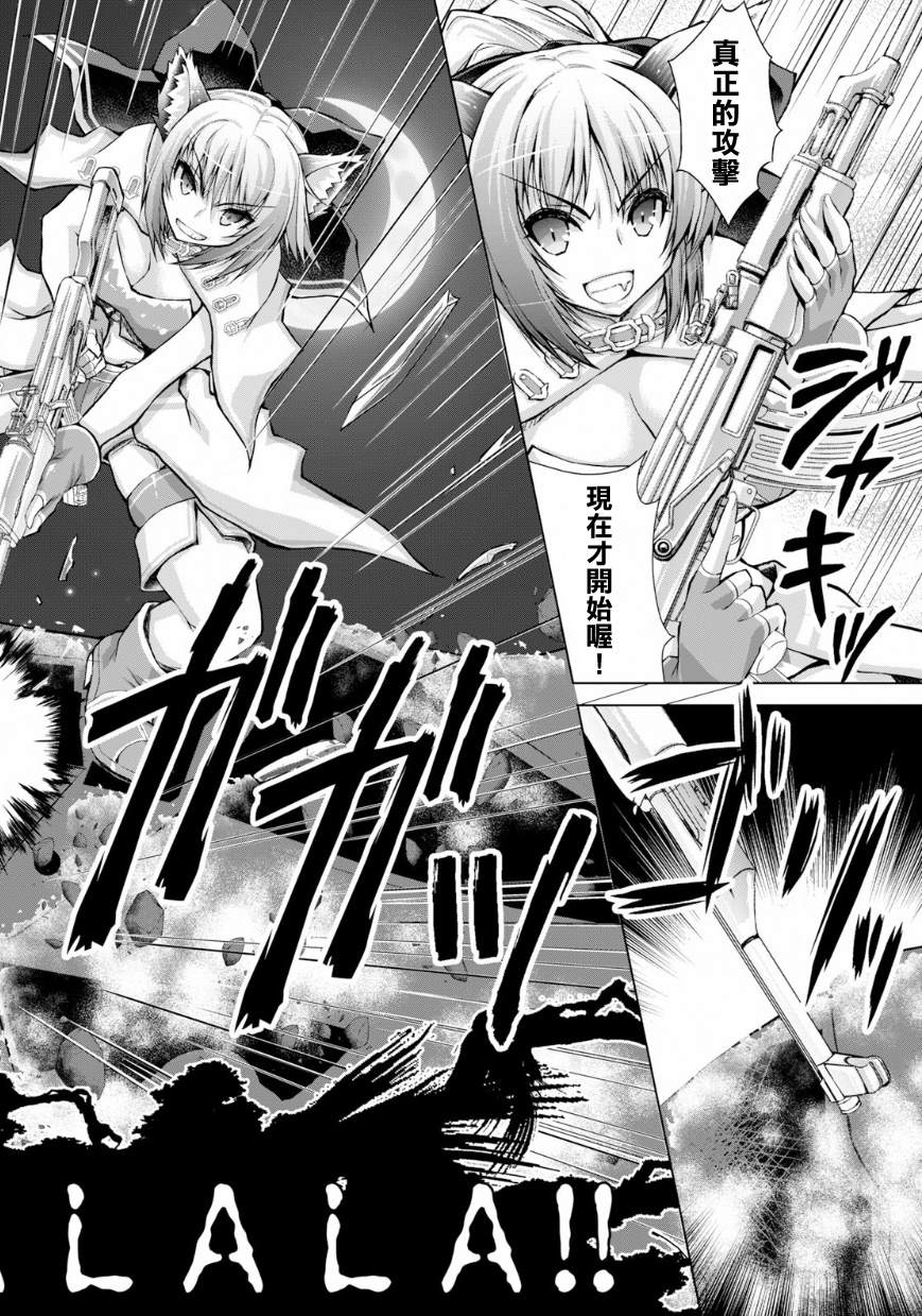 《军事宅转生到异世界》第41话 第20页