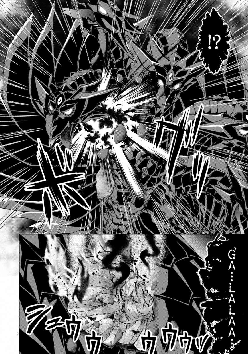 《军事宅转生到异世界》第41话 第6页