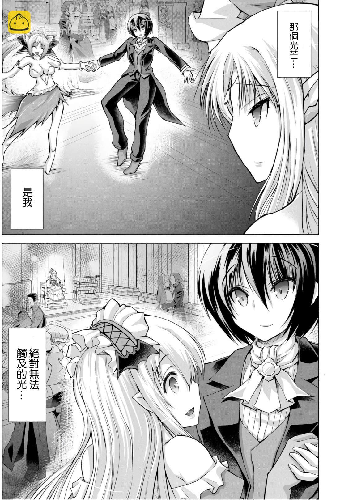 《军事宅转生到异世界》第44话 第9页