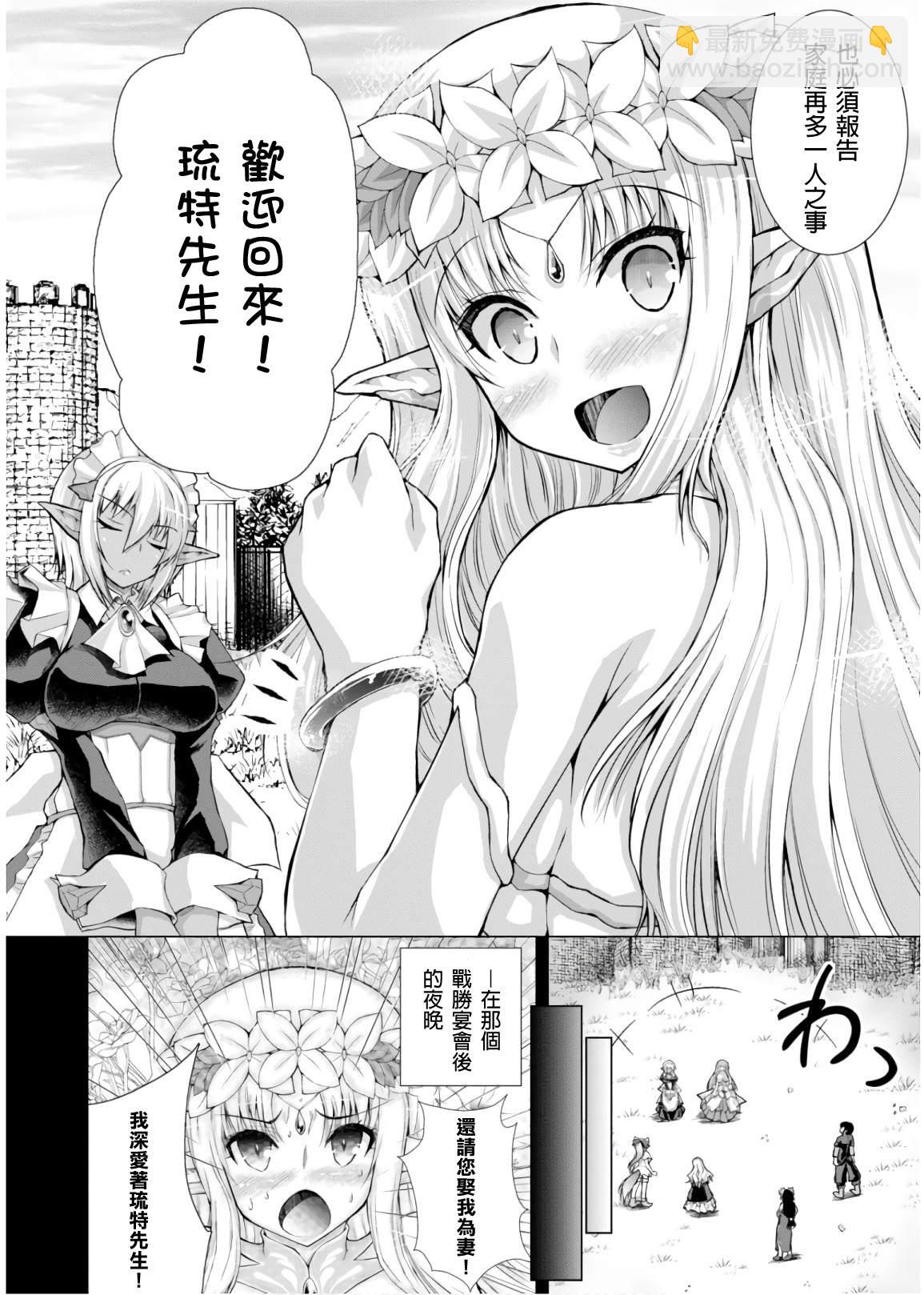 《军事宅转生到异世界》第45话 第6页