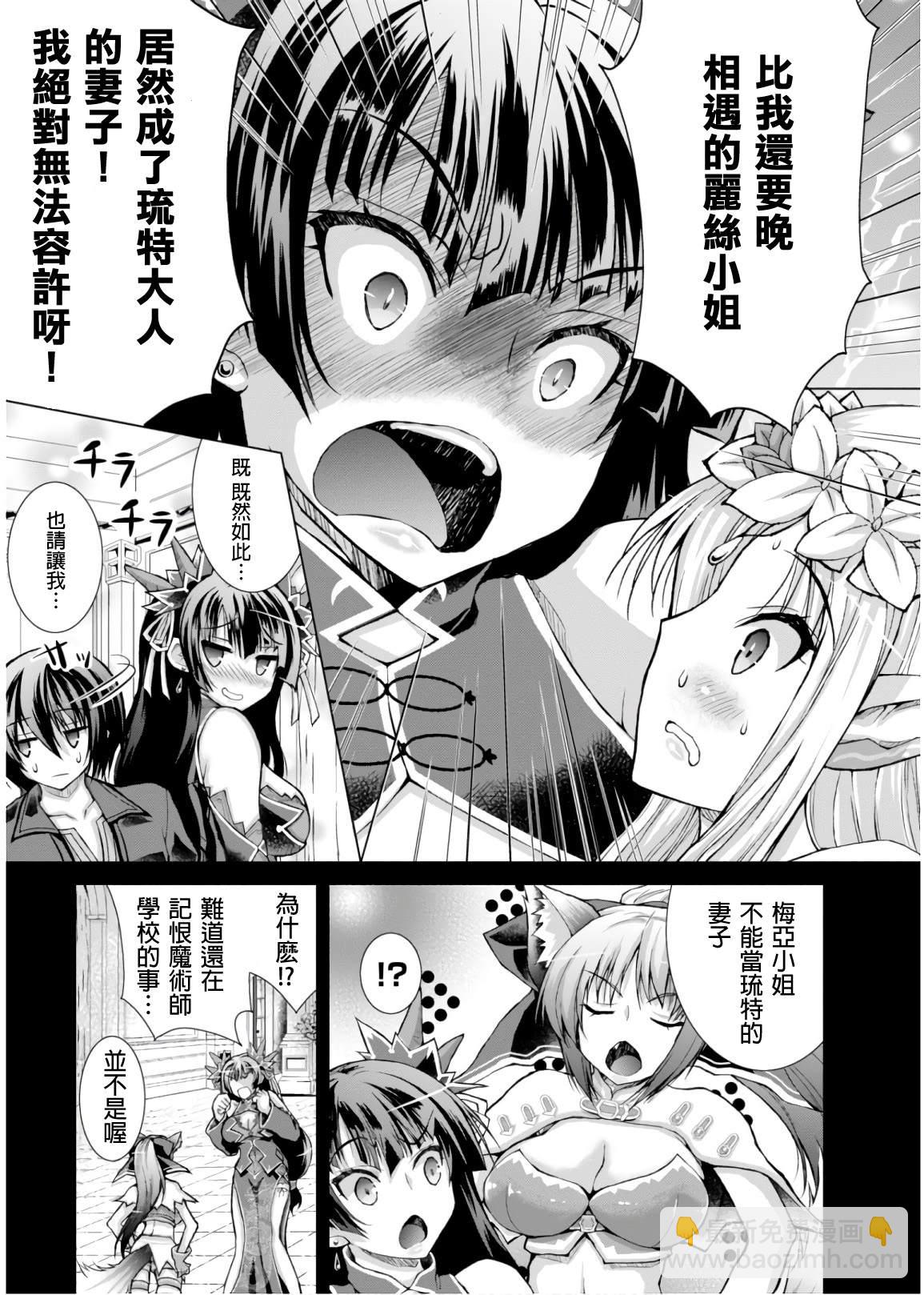 《军事宅转生到异世界》第45话 第9页
