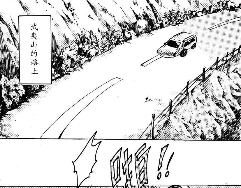 《盛夏之旅》第1话 梦中+旅游 第10页