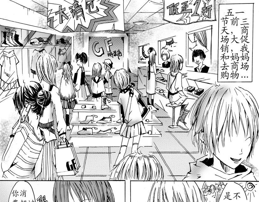 《盛夏之旅》第1话 梦中+旅游 第14页