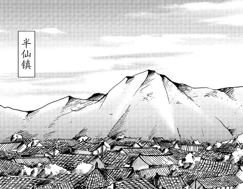 《盛夏之旅》第4话 仙人+品茶 第23页