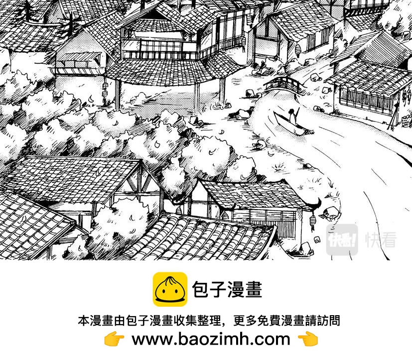 《盛夏之旅》第4话 仙人+品茶 第24页