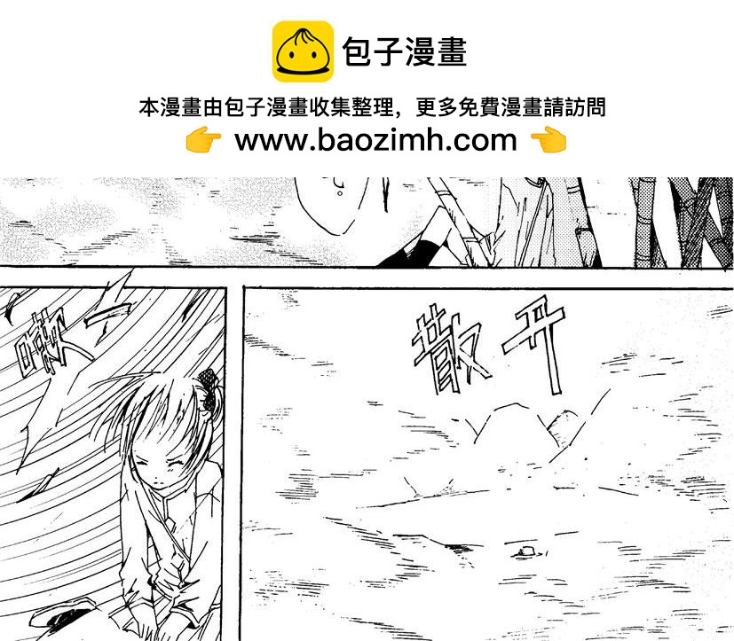 《盛夏之旅》第4话 仙人+品茶 第2页