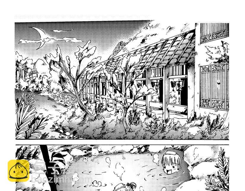 《盛夏之旅》第2话 温泉+山庄 第13页