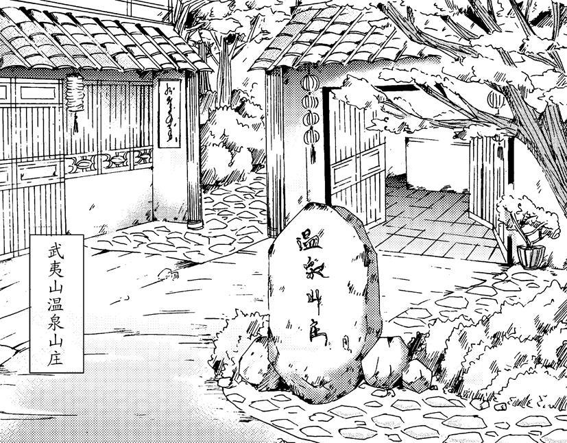 《盛夏之旅》第2话 温泉+山庄 第3页
