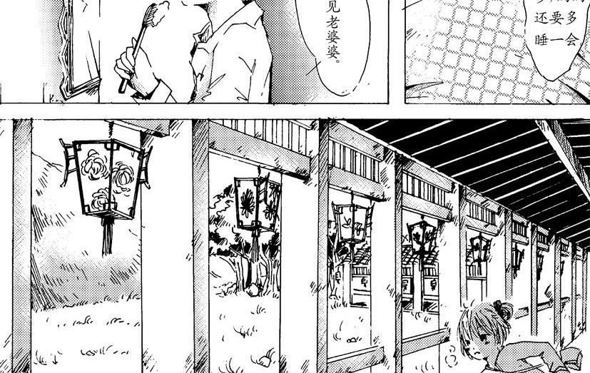 《盛夏之旅》第3话 心愿+神木 第10页