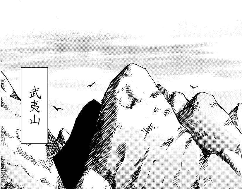 《盛夏之旅》第3话 心愿+神木 第13页