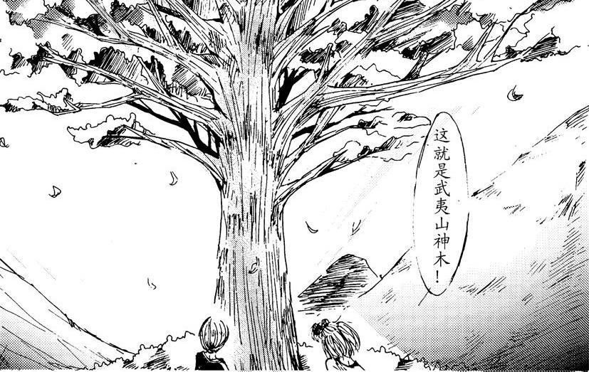 《盛夏之旅》第3话 心愿+神木 第16页