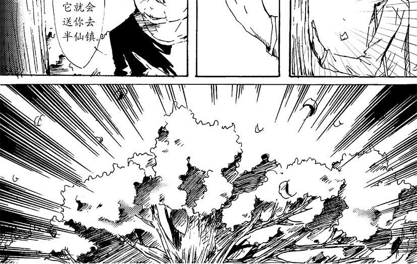 《盛夏之旅》第3话 心愿+神木 第18页