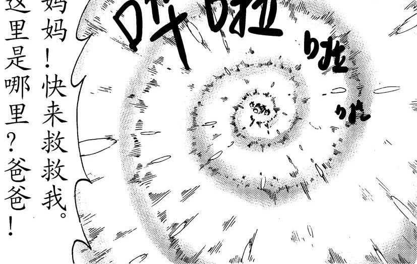 《盛夏之旅》第3话 心愿+神木 第20页