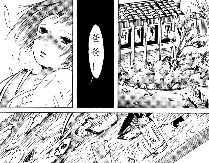 《盛夏之旅》第3话 心愿+神木 第21页