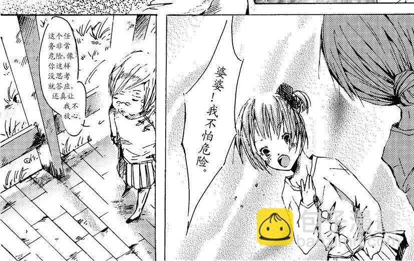 《盛夏之旅》第3话 心愿+神木 第4页