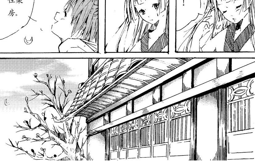 《盛夏之旅》第7话 客栈+柴房 第12页