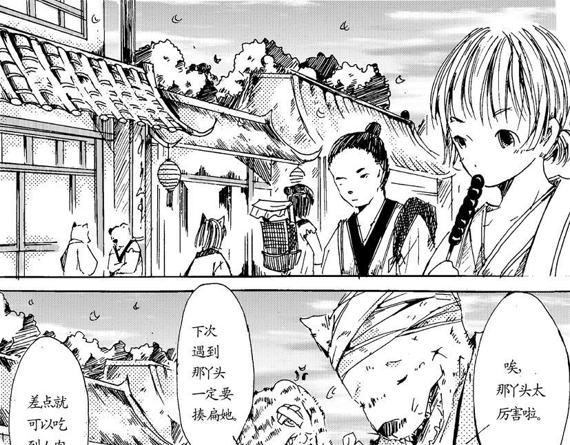 《盛夏之旅》第7话 客栈+柴房 第23页