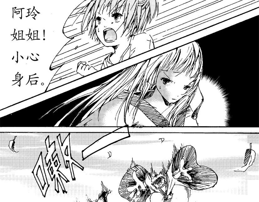 《盛夏之旅》第6话 救人+伏魔 第15页