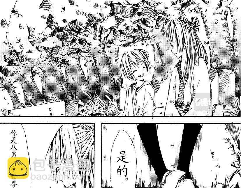 《盛夏之旅》第6话 救人+伏魔 第23页