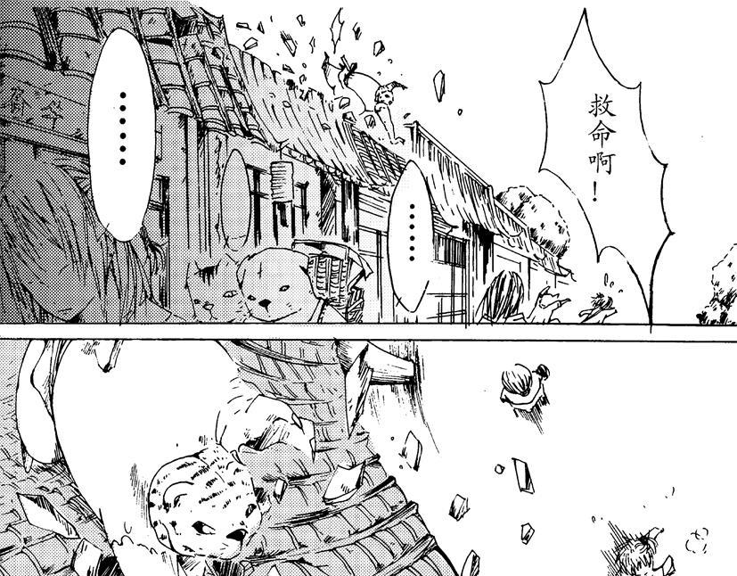 《盛夏之旅》第6话 救人+伏魔 第3页