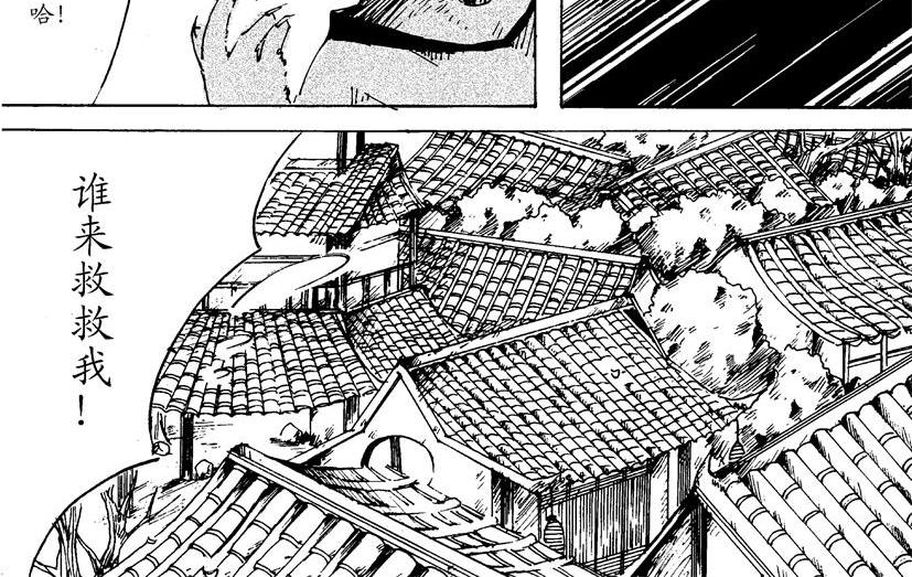 《盛夏之旅》第6话 救人+伏魔 第6页