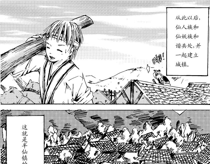 《盛夏之旅》第5话 阿玲+追杀 第17页