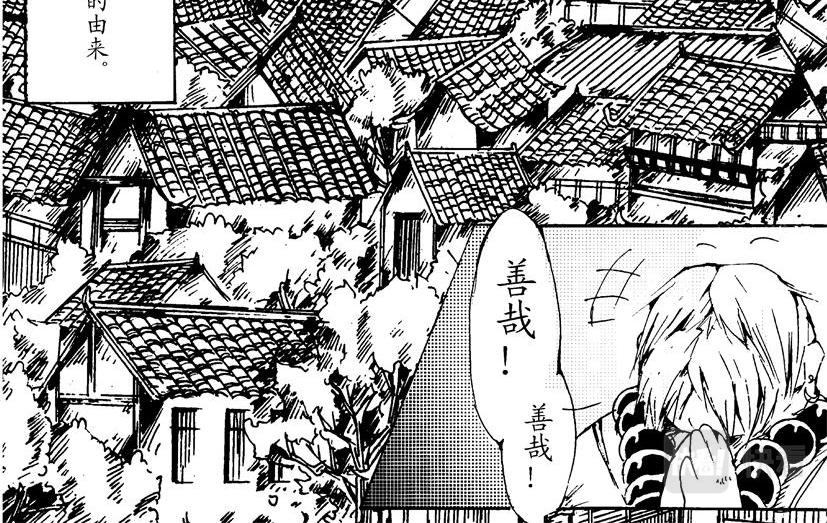 《盛夏之旅》第5话 阿玲+追杀 第18页