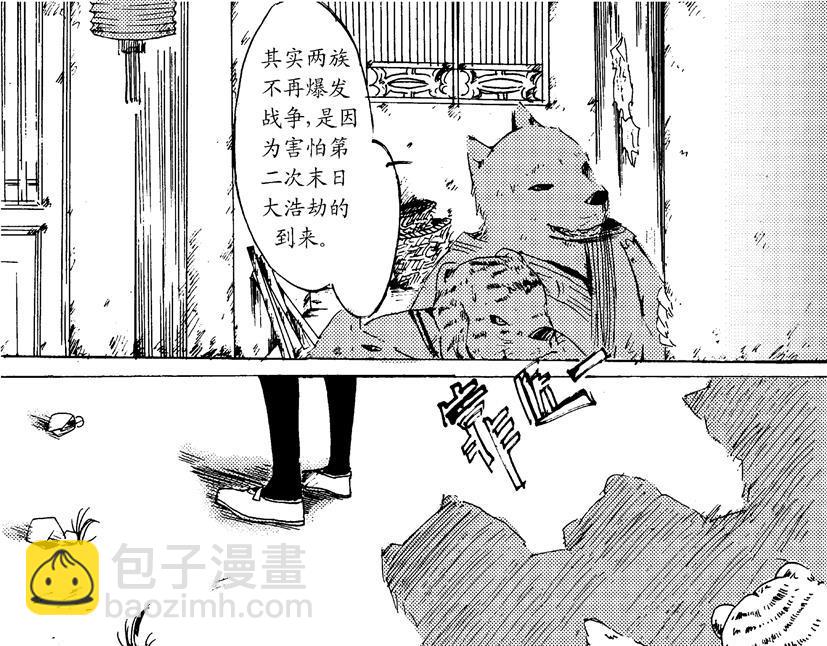 《盛夏之旅》第5话 阿玲+追杀 第19页