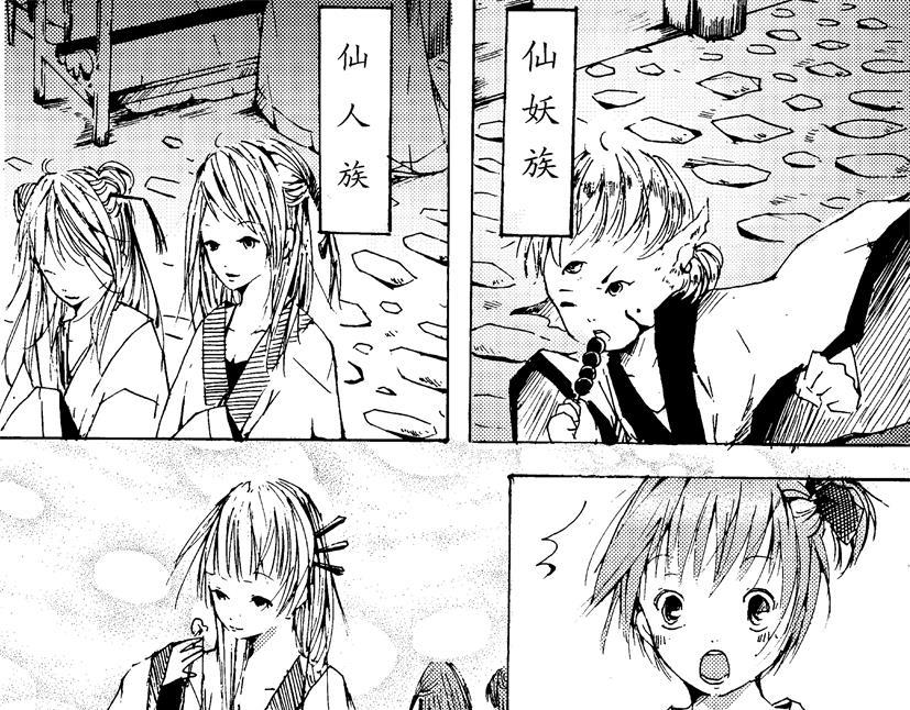 《盛夏之旅》第5话 阿玲+追杀 第3页