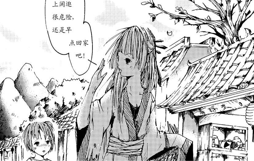 《盛夏之旅》第5话 阿玲+追杀 第6页