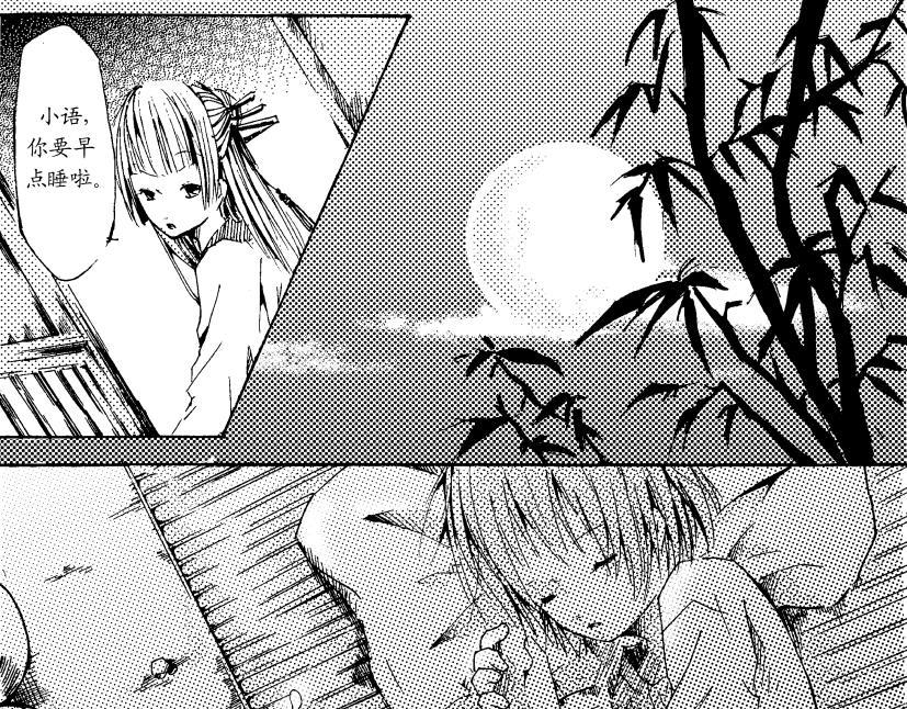 《盛夏之旅》第8话 朋友+上班 第19页