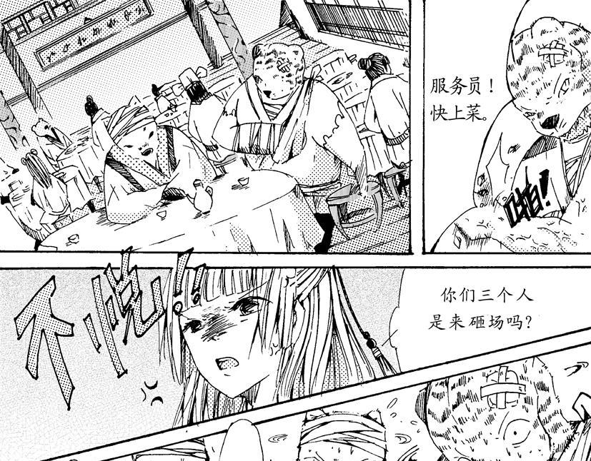 《盛夏之旅》第8话 朋友+上班 第1页