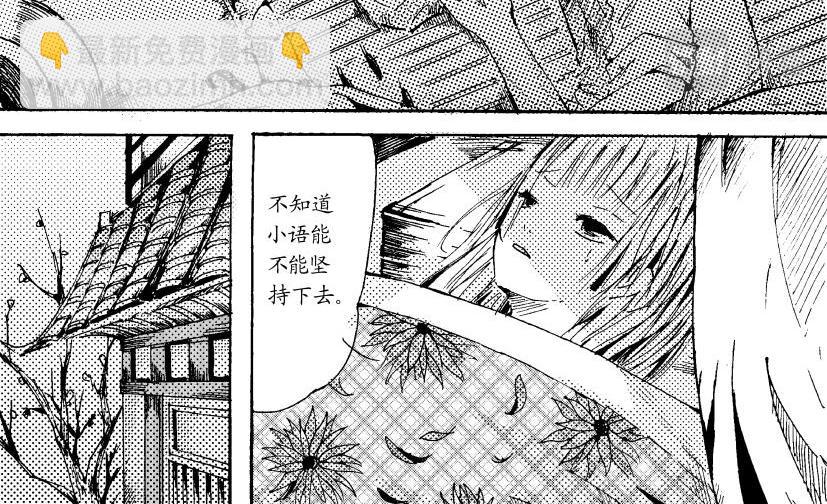 《盛夏之旅》第8话 朋友+上班 第20页