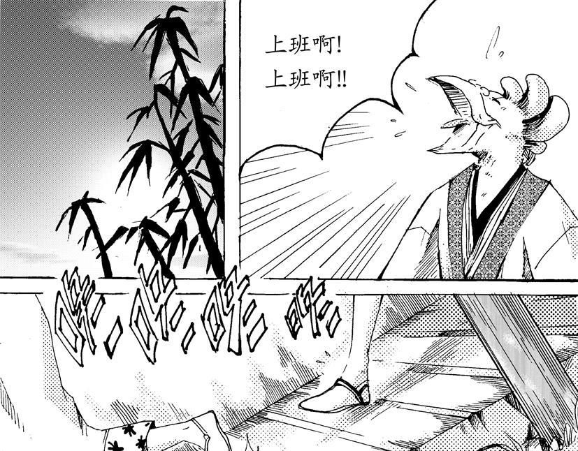《盛夏之旅》第8话 朋友+上班 第21页