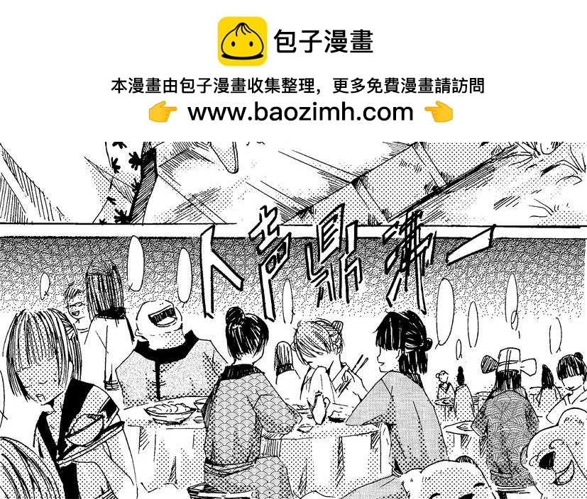 《盛夏之旅》第8话 朋友+上班 第22页