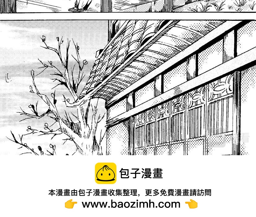 《盛夏之旅》第8话 朋友+上班 第24页