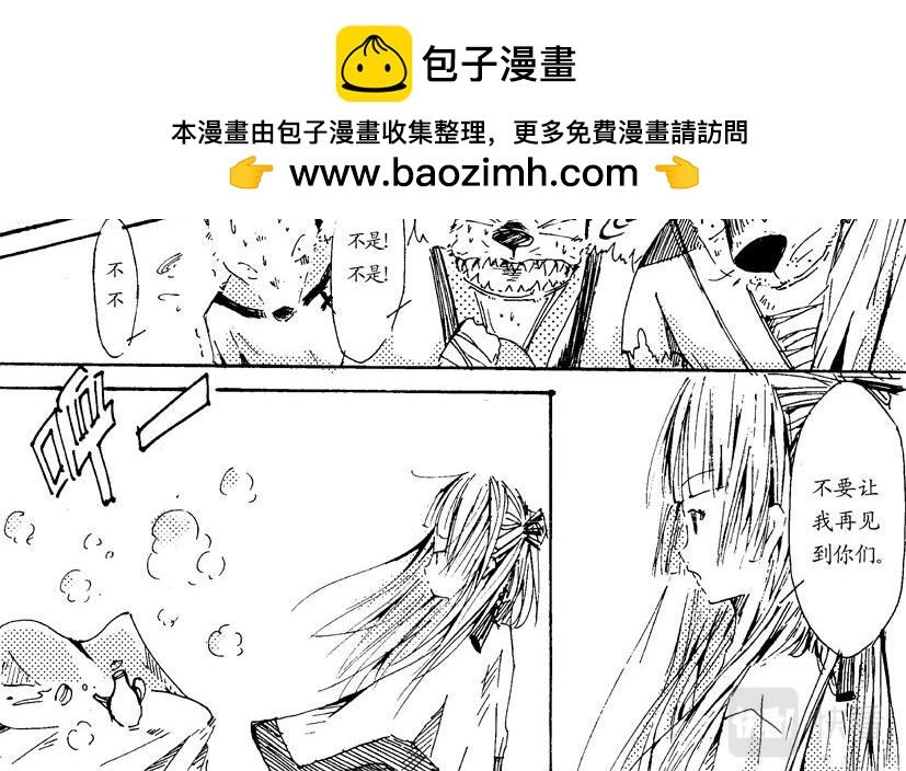 《盛夏之旅》第8话 朋友+上班 第2页