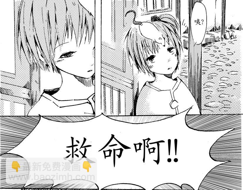 《盛夏之旅》第8话 朋友+上班 第5页